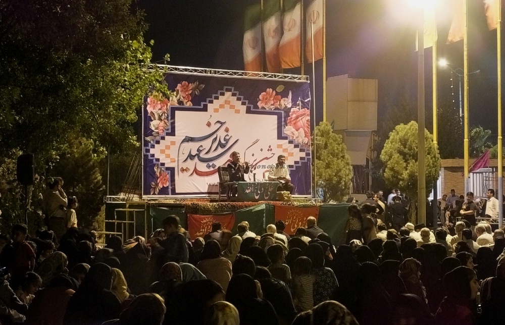 جشن غدیر خم با حضور جمعی از مسئولین+تصویر 42