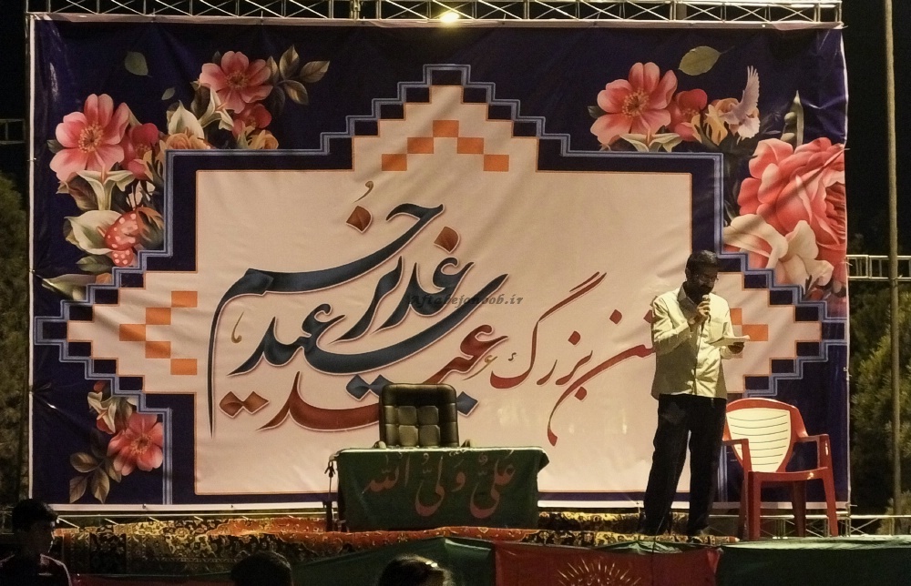 جشن غدیر خم با حضور جمعی از مسئولین+تصویر 52