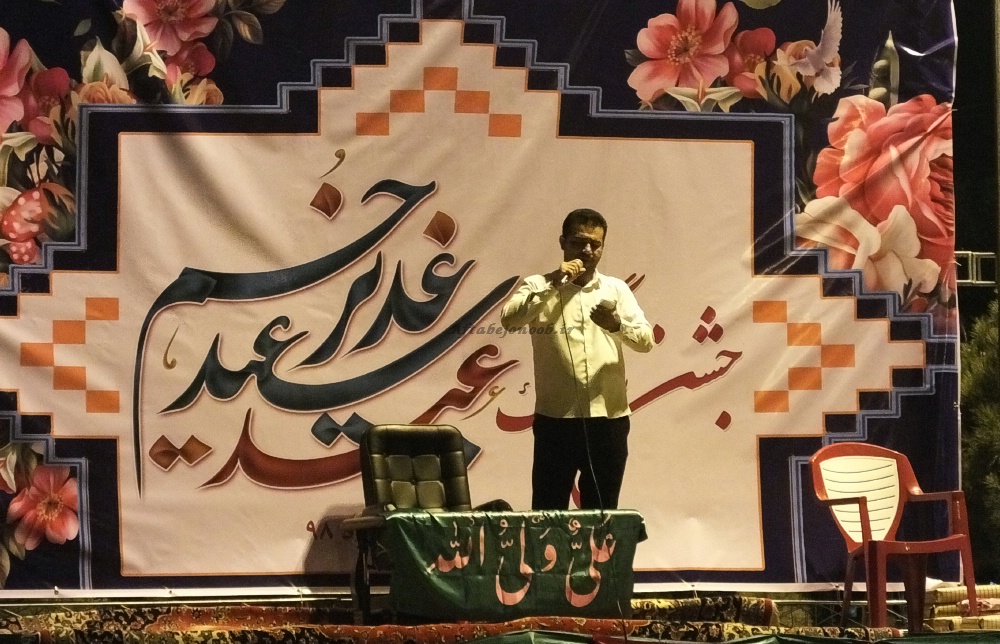 جشن غدیر خم با حضور جمعی از مسئولین+تصویر 62